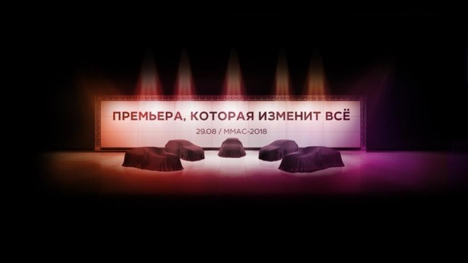 Извънредно! "АвтоВАЗ" обяви ""премиерата, която ще промени всичко""