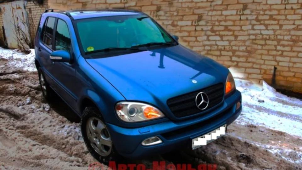 Изповед на руски шофьор: Продадох новата си Нива, купих 15-годишен  Mercedes ML 270 и се родих!