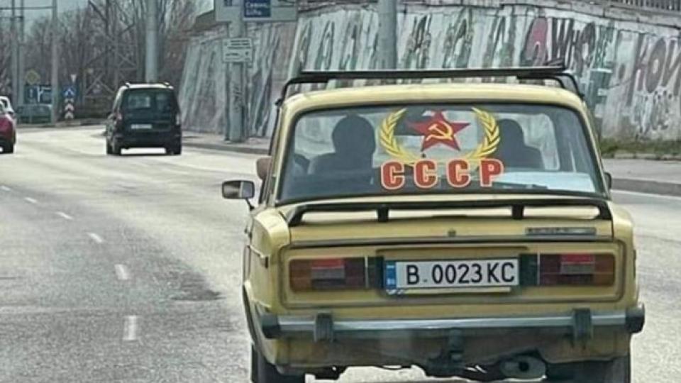 Варненец изрази носталгията си по Съветския съюз със своето возило, направиха го на пух и прах