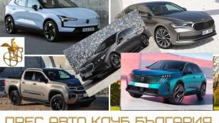 Избраха финалистите за "Кола на годината" в България