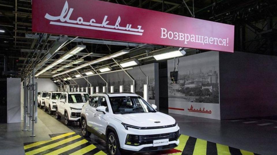 Автомобилите Москвич вече ще се сглобяват по нов начин