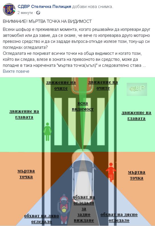 МВР показа СНИМКА и информация, която може да спаси живота на всеки шофьор!