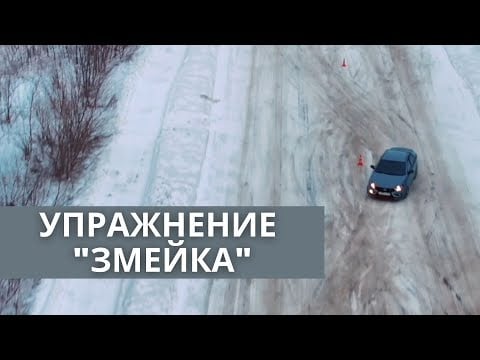 Маневрата "Змейка": Как да не ни поднесе колата ВИДЕО