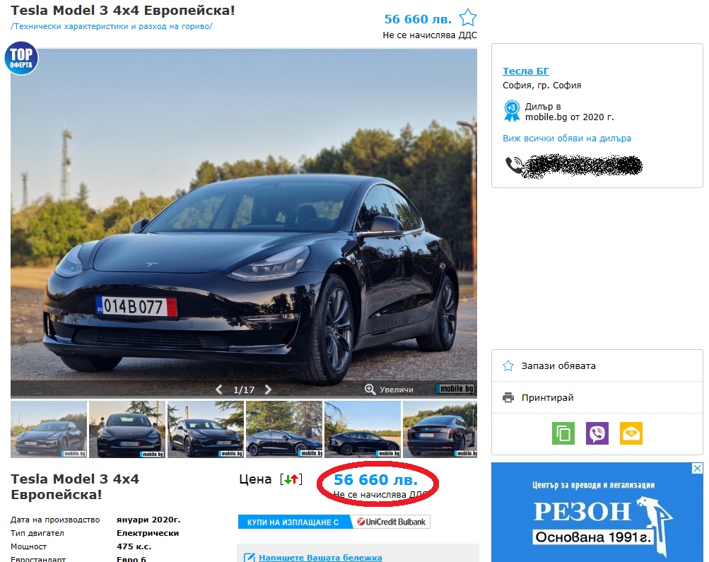 Нова Tesla в САЩ стана по-евтина от втората употреба у нас