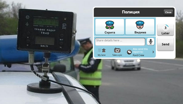 Waze врътна голям номер на катаджийите у нас, напъха ги обратно в храстите