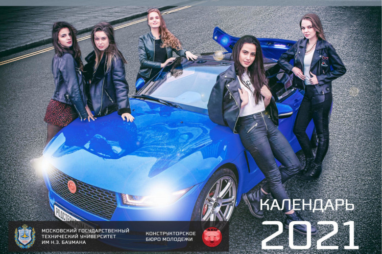 Красиви руски студентки и роудстърът "Крим" в нов календар СНИМКИ