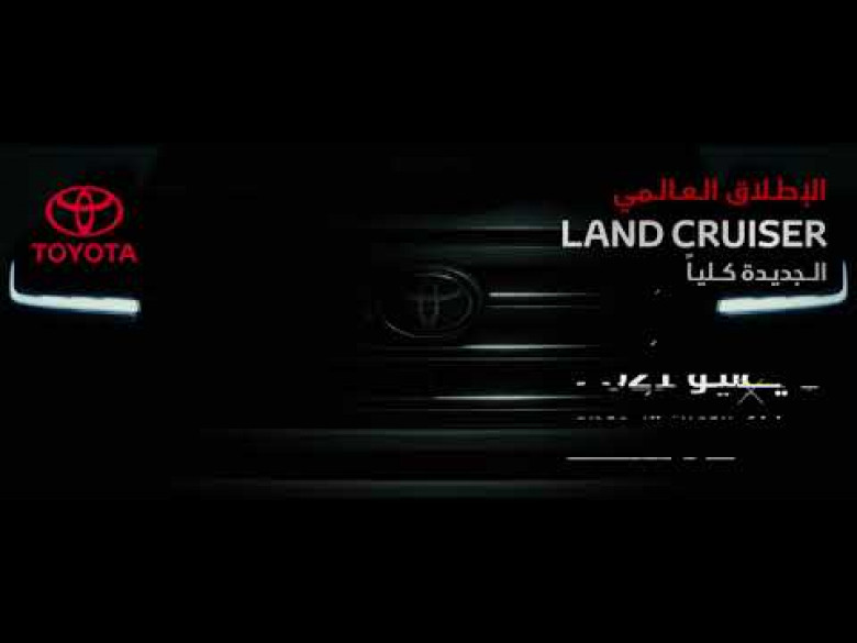 Новият Toyota Land Cruiser - първо официално ВИДЕО