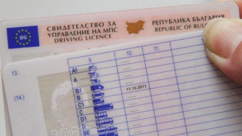 Голям обрат с шофьорските книжки: Ето на колко години ще може да ги взимаме